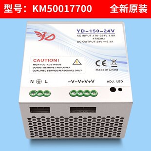 通用电梯配件/YD-150-24V/TND-24-150/井道网络电源盒/KM50017700