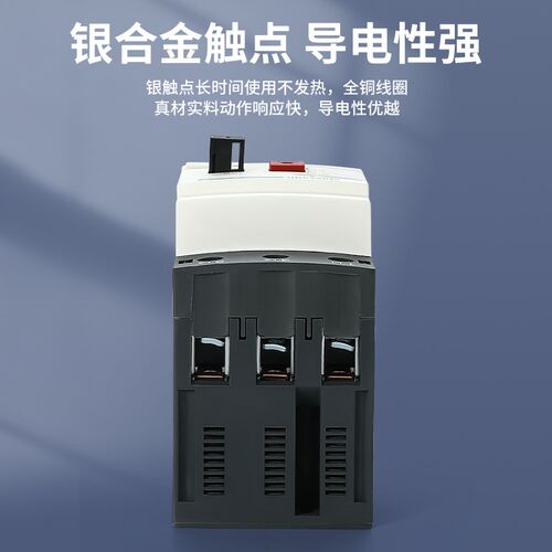 全新电机马达保护断路器 GV3-ME40C/GV3-ME80C/GV3-ME63C/50C