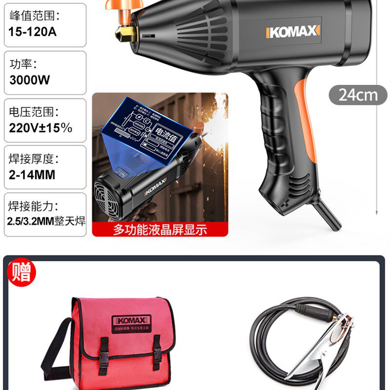 电焊机手持焊机焊枪不锈钢家用焊把钳两用小型电焊神器迷你一体机