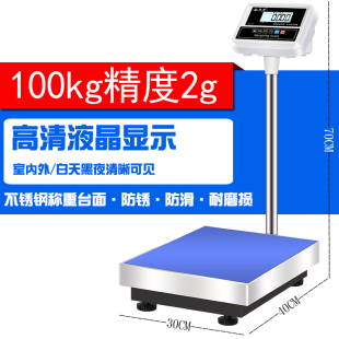 英衡称重电子称精准100kg高精度台秤150kg电子秤商用磅秤300公斤