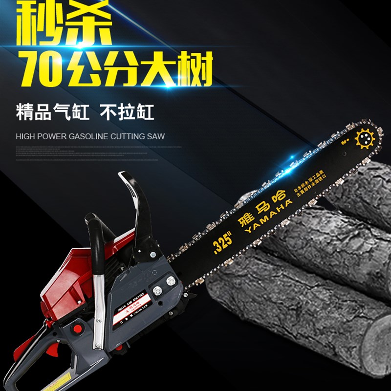 新款雅马哈9800大功率汽油锯伐木锯电锯进口链条链锯砍树机