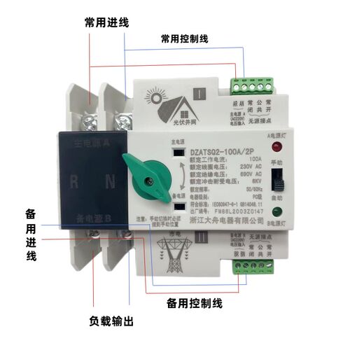 不断电双电源自动转换开关家用2P220V太阳能光伏逆变器专用切换器