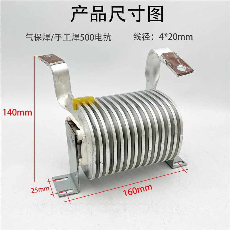 NBC-350/500气保焊机 电抗 ZX7-315/400手工焊 焊机 输出电抗器