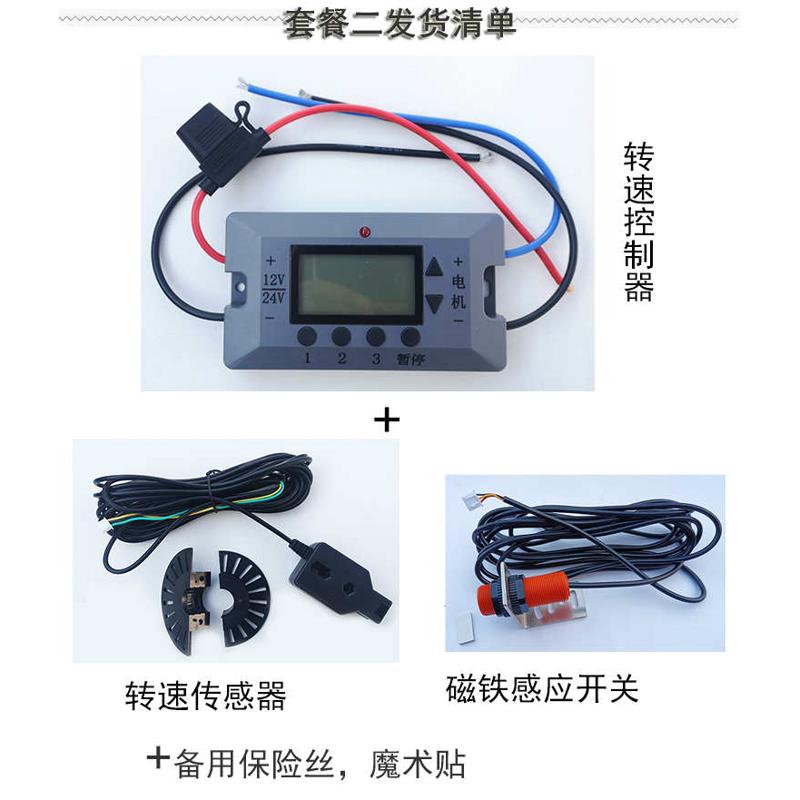 12V24V施肥控制器 撒肥调速器 播种 数字显示 电机调速开关 电动