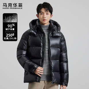 马克华菲时尚亮面轻奢可拆连帽羽绒服2025秋冬新款潮流外套男上衣