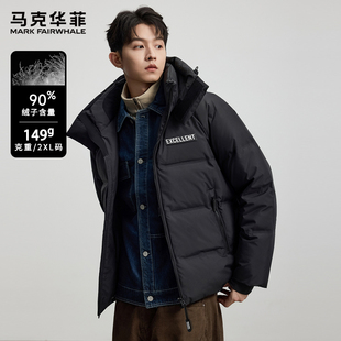 马克华菲2025冬季新款休闲可拆连帽羽绒服男加厚保暖外套男装上衣