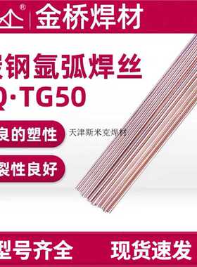 氩丝丝焊丝焊丝2.5氩碳钢承压丝氩弧焊1.6TG50mmmmmm2.0