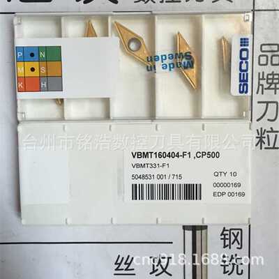 原装SECO山高35度菱形切削刀头VBMT160404-F1 CP500不锈钢车刀片