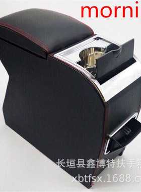 现代I10扶手箱Hyundai i10专用改装kiamorning armrest box手扶箱