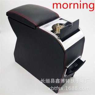 现代I10扶手箱Hyundai i10专用改装kiamorning armrest box手扶箱