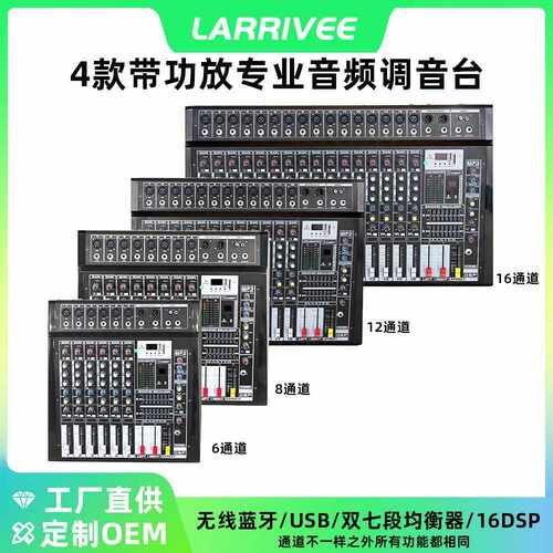6-8/12/16路多通道功放调音台 多功能带蓝牙舞台DJ大型专业调音台