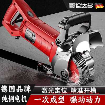 德国哥伦达多开槽机一次成型无尘水电工程切割机线槽切割开槽神器