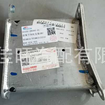适用于2022款BZ4X 前大梁头 52102-0R090 R 52103-0R090 L