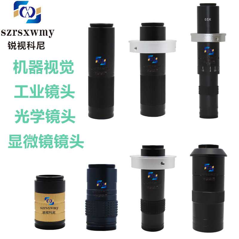 工业相机高清电子显微镜头电路板维修检测大视野小型单筒变焦镜头