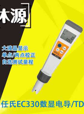 电导率/TDS计EC330 JENCO/任氏迷你数显防水酸度计测试ph笔