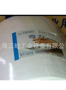 厂家奇力720901工业擦拭布吸水吸油布大卷无尘布 溶剂油墨擦拭纸