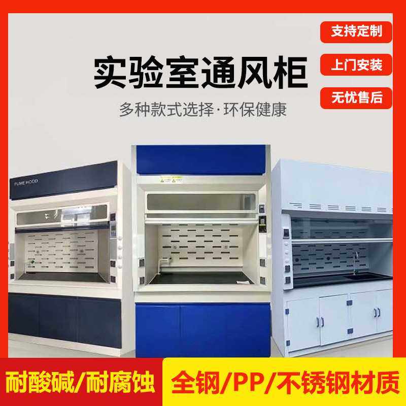 通风柜橱全钢橱柜全钢PP排抽风柜桌上型无管道净气型实验室化验室,玩具/童车/益智/积木/模型,垂直悬浮玩具,淘宝优惠券,粉丝福利购,淘宝优惠卷