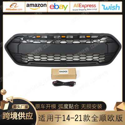 适用于福特全顺欧洲版18-23款Transit Custom Grille中网18-21款
