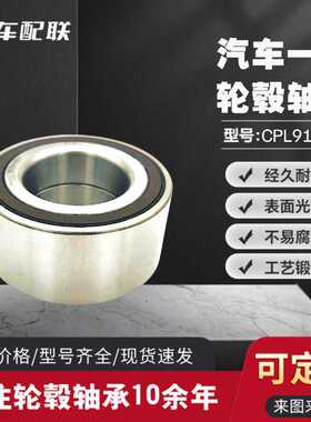 天语 SX4/尚悦(前轮)DAC45840039ABS（88极）