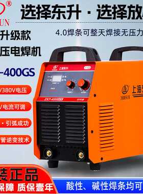 上海东升ZX7-315GS/400电焊机220v家用小型工业级电焊机双电压380