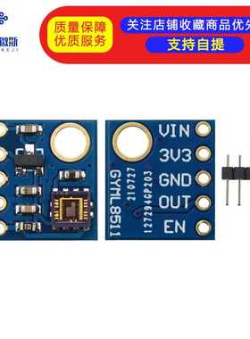 GY-8511紫外线传感器模块GY-ML8511 模拟量输出UV Sensor Breakou