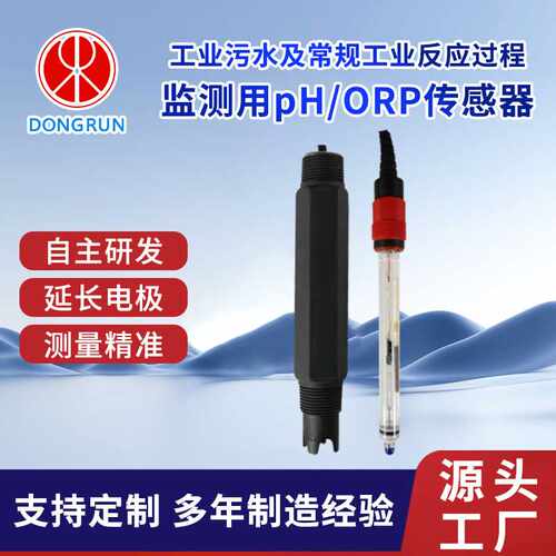 东润仪表工业污水及常规工业反应过程监测用pH/ORP传感器