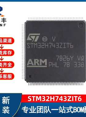 原装STM32H743ZIT6 LQFP-144带DSP和DP-FPU性能ARM Cortex-M7 MCU