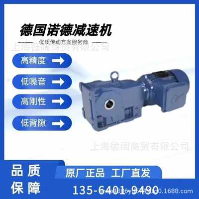 NORD空心轴减速电机SK12080AZBDH-90LP4BRE20HLTF诺德力矩臂安装