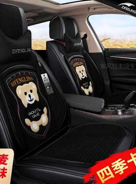 适用紫风铃汽车坐垫布艺3系316Li 318Li 320Li微蓝蓝鸟座套卡