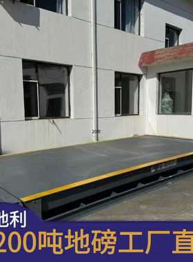 天津港出口100T地衡 数字式汽车衡 剖分结构3x18m电子汽车衡价格