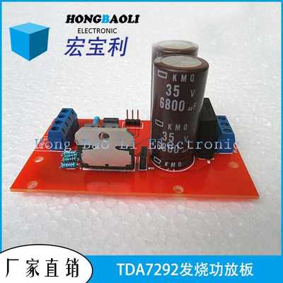 TDA7292发烧功放板效果&TDA7293 TDA7294 LM4766 LM3886