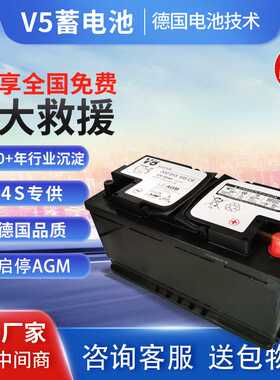 源头厂家汽车电瓶蓄电池德国免维护启停电池AGM新能源电池4S店用