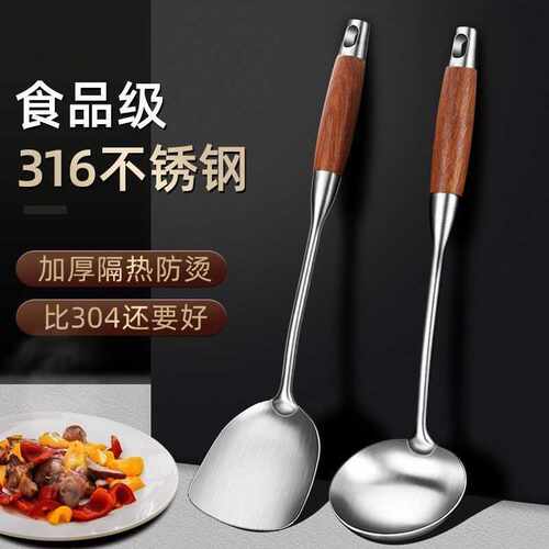 德国316不锈钢锅铲食品级炒菜铲子汤勺漏勺煎铲家用炒勺厨具套装