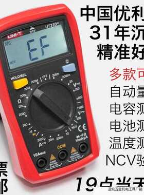 优利德UT33A+便携自动量程33B+万用表UT33C+高精度33D+防烧表直销
