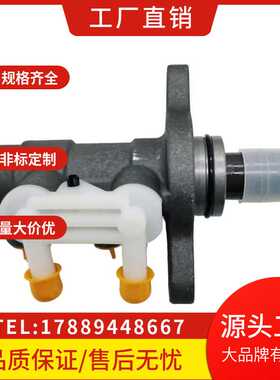 适用于长安跨越者D5制动主缸CK3505100D7/100U2G1/U8刹车总泵