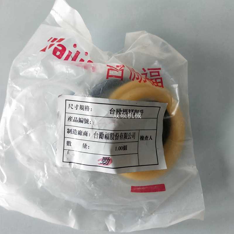 台励福叉车配件台励福2T3吨提升缸油封倾斜缸横置缸维修包密封件
