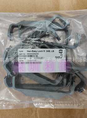 09000005230 德国HARTING浩亭 重载连接器 单扣耳 24B.LB 锁扣