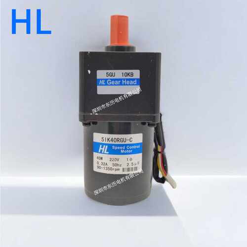 HL宏力调速电机5IK40RGU-C减速机5GU10KB马达GEAR HEAD齿箱现货
