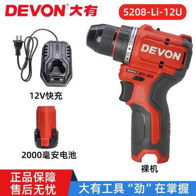 大有12V无刷锂电钻5208U原装配件进口电池充电器多功能口袋钻裸机
