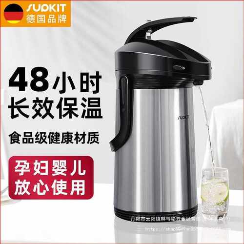 德国Supkit气压式保温壶大容量家用玻璃内胆热水瓶暖瓶暖壶开水瓶