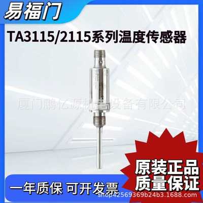 易福门TA3115/2115 /3155/TN2415/2531/3171温度传感器