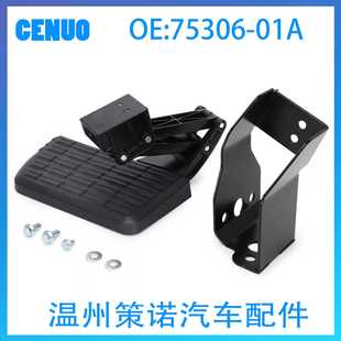 75306-01A后尾门床踏板伸缩式保险杠踏板适用道奇Ram 1500 09-18