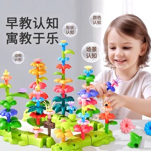 f3岁儿童礼物一岁女男孩diy拼图宝宝益智插花玩具拼装 积木花园1