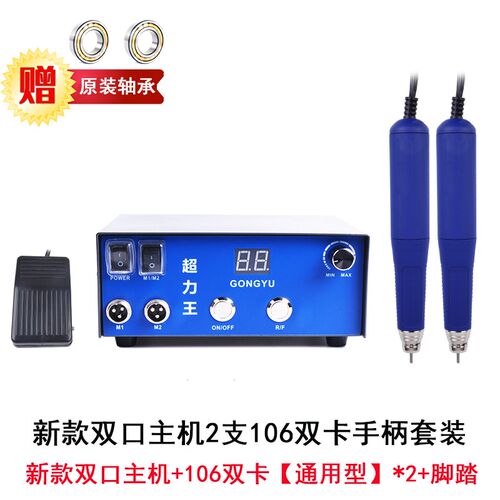 攻玉超力王牙机雕刻机小型无碳刷电子机打磨机大力锣机电动工具