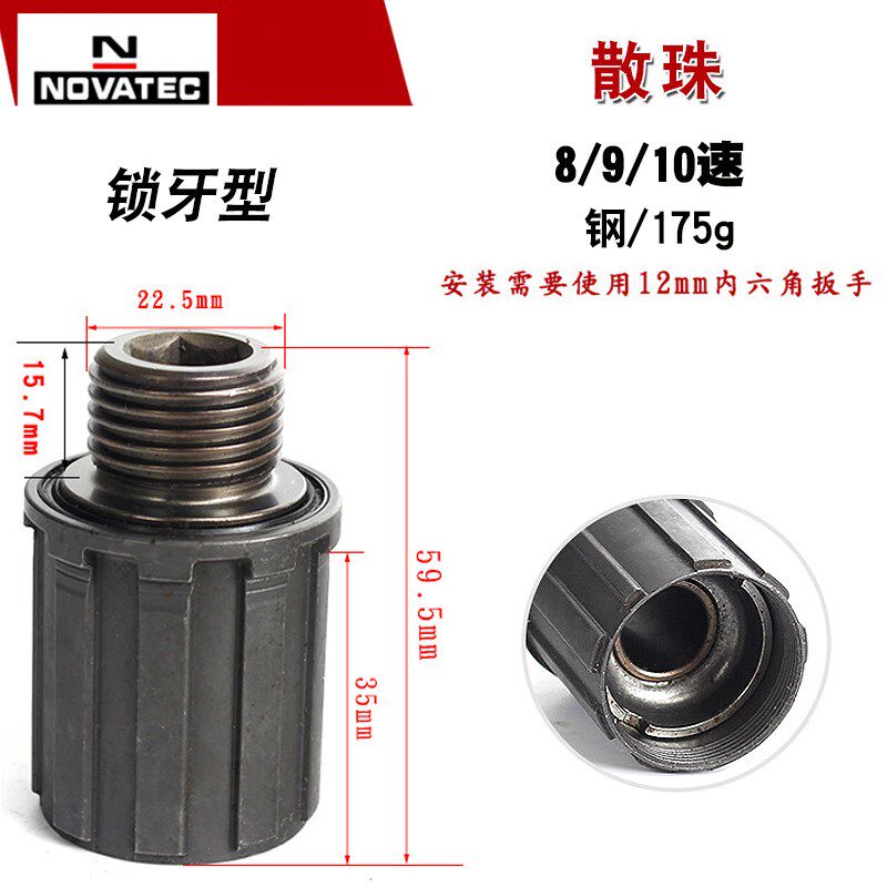久裕梅花/锁牙/凸纹牙培林散珠塔基 10/11速自行车卡式花鼓修补件