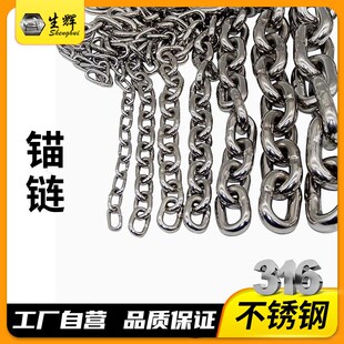 船用锚链 多规格不锈钢链条无缝链条长环短环链挂钩起重链铁链子