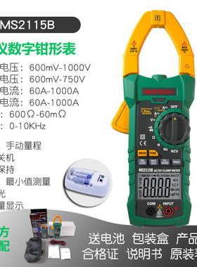 华仪MS2108A交直流数字钳形电流表MS2008A/MS2015A万用表MS2115B