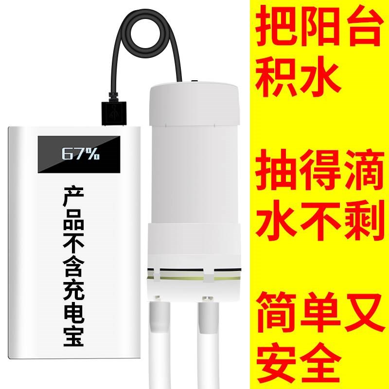 地面积水抽水器电动吸水器浅水位抽水泵厕所迷你型阳台露台家用小