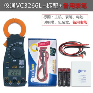 万用表 中国仪通伊万数字钳形表VC3266L 电流表 VC3266A