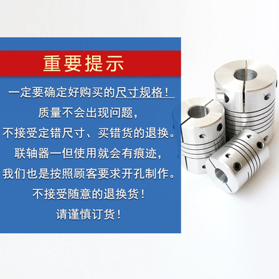 弹柔饶性微型编码器联轴连轴器电机导杆丝轨马达滑台3D打印机配件